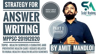 Strategy for Answer Writing MPPSC 2019 I 2020 Topic - Health services I Rural health I Health scheme
