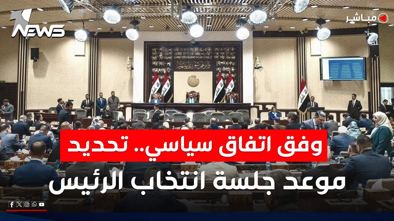 مصدر: مجلس النواب سيعقد جلسة انتخاب رئيس الجمهورية في هذا الموعد.. | اخبار التاسعة 2026/2/26