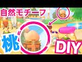 あつ森の新アイテムをチェック♪お花、貝殻、フルーツ家具が充実！あつまれどうぶつの森情報を分析