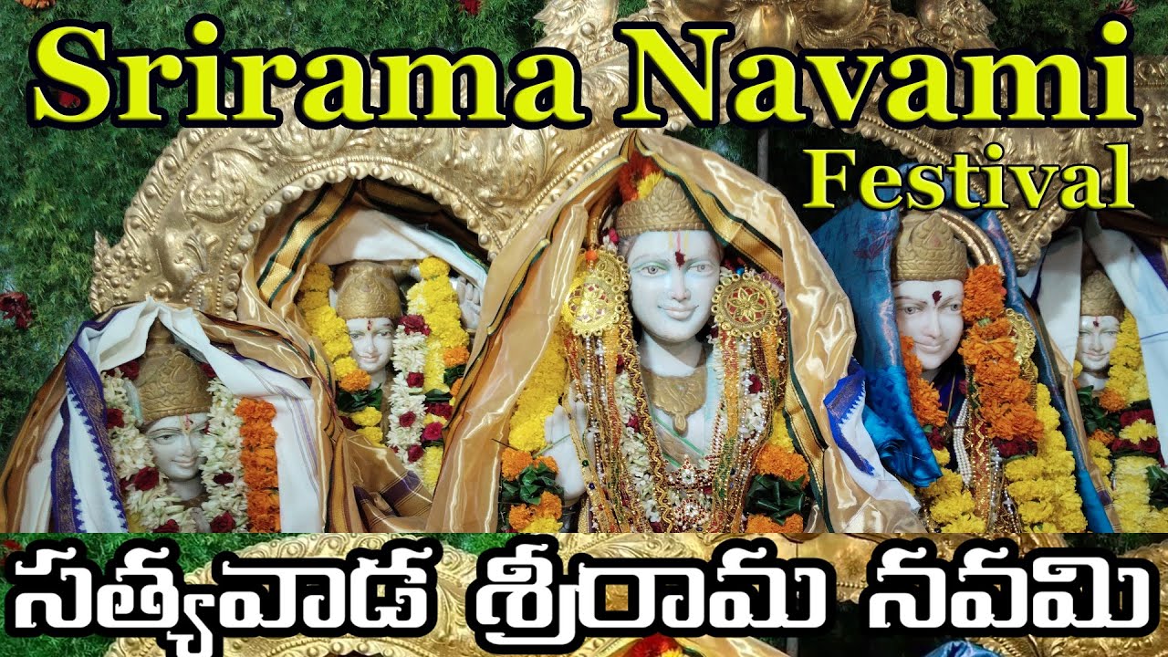 Satyawada srirama navami | sita rama kalyanam bhadrachalam | sri rama navami ayodhya