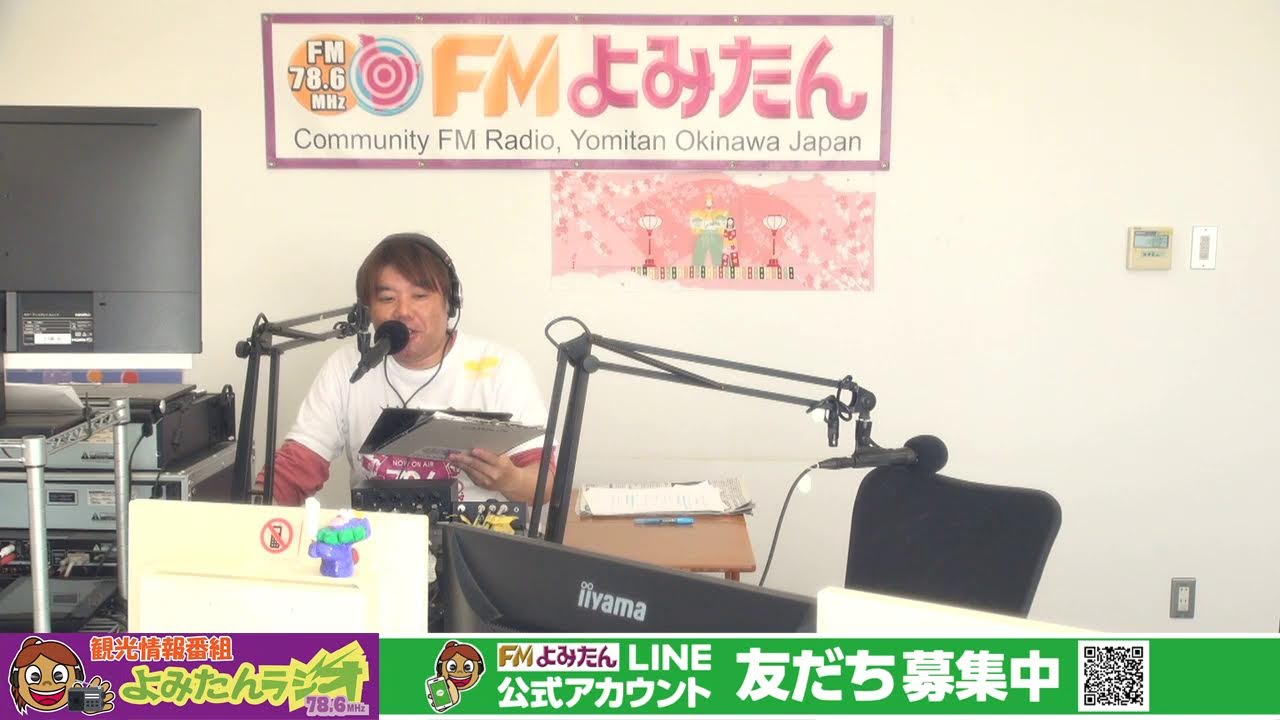 2026年 3月4日(水)  観光情報番組よみたんラジオ/テツジ