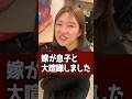 嫁と息子が大号泣してました･･･