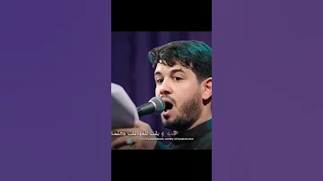 قصيدة نشرة اخبار اداء محمد الجن امي كلمات کرار حسین الكربلائي 