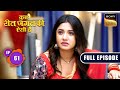 Hemraj&#39;s Beliefs | Kuch Reet Jagat Ki Aisi Hai - Ep 61 | Full Episode | 13 May 2024