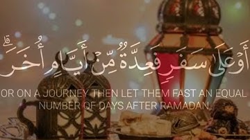 شهر رمضان الذي أنزل فيه القران سورة البقرة أيات شهر رمضان /عبد الرحمن مسعد