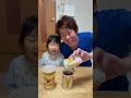 【サプライズ】マクドナルドのジュースがどんどん増えていく…#shorts