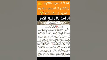 سورة القيامة مكتوبه كامله #تلاوات_نادرة #القرآن_الكريم #تلاوة_خاشعة #ذات_الخمار #اسلام_صبحي #الحصري