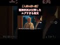 精神科医が目撃した衝撃の現実【怖い話】【ヒトコワ】#shorts #ホラー #ヒトコワ #怖い話 #修羅場 #朗読 #2chホラー