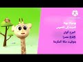 إعلان يوميات ويلا على براعم 2 2017 إعلان يوميات ويلا على براعم 2 2017