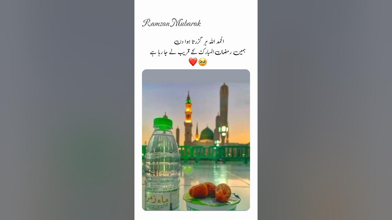 ramadan is coming say alhamdulillah