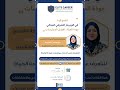 دورة جودة الحياة أفضل الممارسات مع المهندسة مليحة الفودري رئيسة فرع الكويت في للكوتشينج العالمي