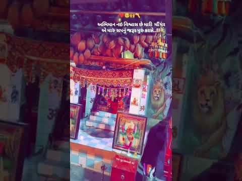 જય બુટ ભવાની માં ♥️