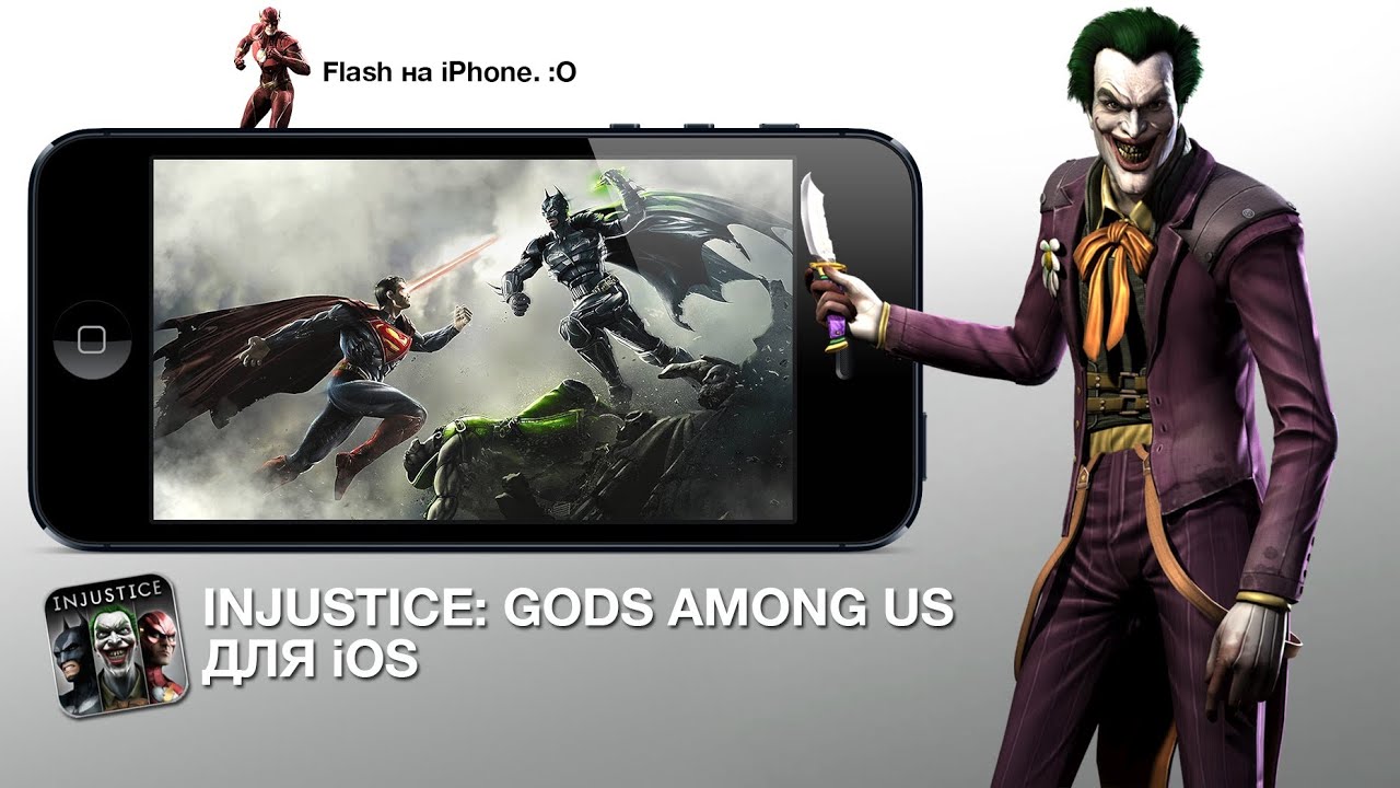 Injustice: Gods Among Us для iOS
