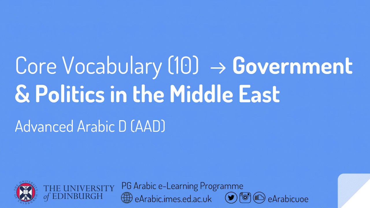 Advanced Arabic D (AAD) Core Vocabulary [10] YouTube