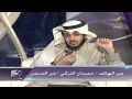 في الصميم الحلقه 28 مع عائله حميدان التركي