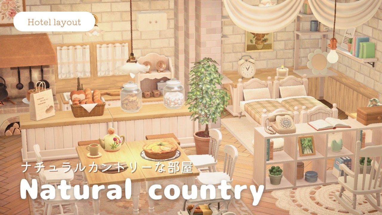 【あつ森】ナチュラルカントリーな部屋 | ホテルレイアウト | acnh | Animal crossing new horizons【部屋レイアウト】