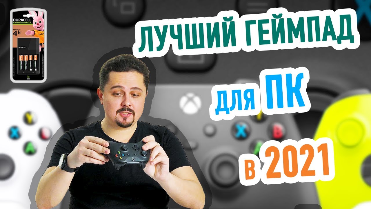 Геймпад (джойстик) XBox One для ПК в 2021 - обзор и отзывы - YouTube