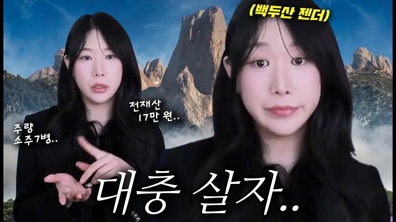 인생 뭐.. 대충 살자..ㅎㅎ - YouTube