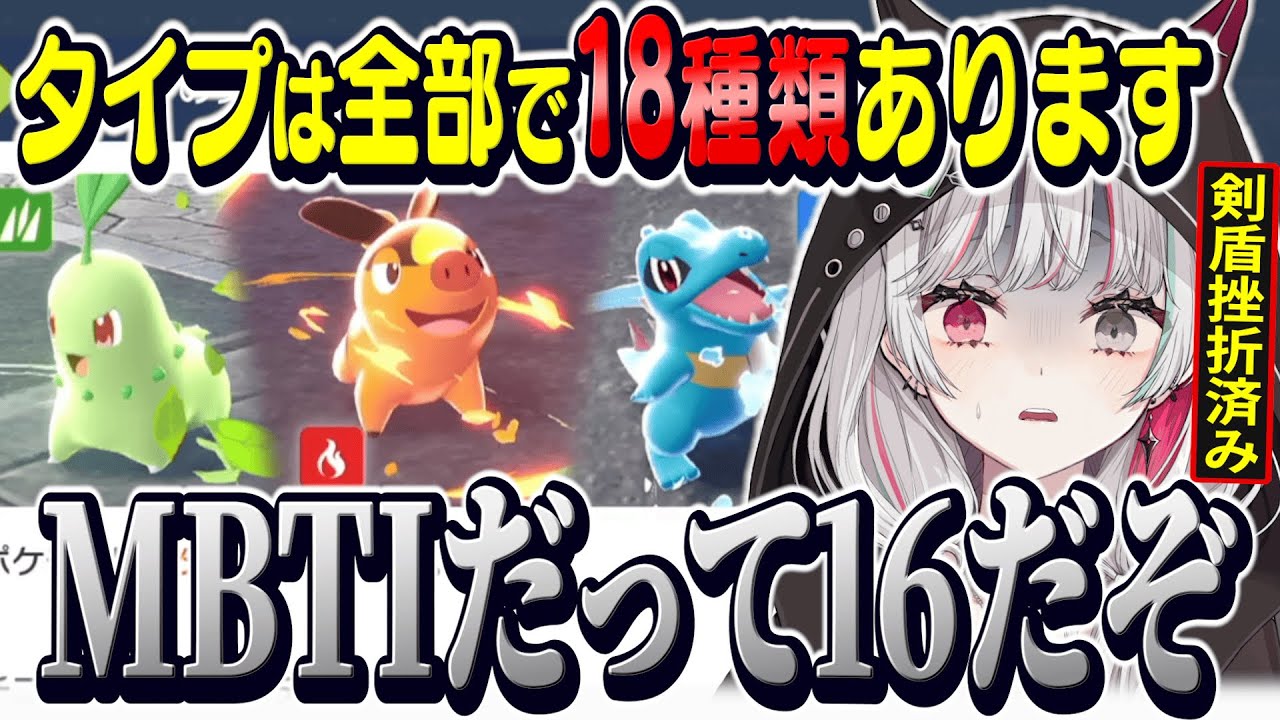 タイプが多すぎて剣盾を挫折していた石神によるポケモンミリしら観光【 Pokémon LEGENDS Z-A / 石神のぞみ #石神のぞみ切り抜き 】