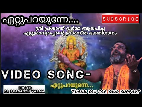 Prasanth Varma Video song ettuparayunne     prasanthvarma