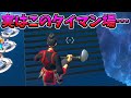【チート】暴言キッズかみかぜと普通にタイマン!…するわけもなくww