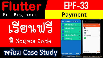EPF33 เรียน Flutter วันที่ 23 ออกแบบ และเขียน UI หน้าการจ่ายเงิน