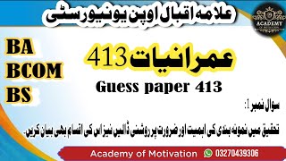 Famous 413 guess paper BA 2025 | AIOU BA guess | 413 important question for exam Net Worth