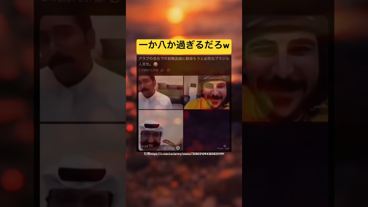 多分採用されたであろう就職面接#shorts #おすすめ #おもしろ