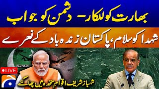 🔴𝗟𝗶𝘃𝗲: PM shehbaz Sharif addresses in United Nation General Assembly | Geo News
