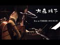大森靖子 live at THREE (2012-02-10)