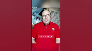 حلم النظارة 