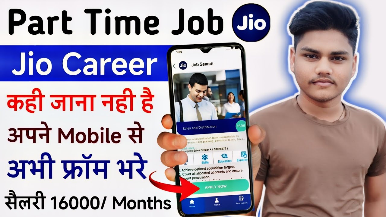 Jio Company me Job Ke Liye Apply Kaise Karen | Online jobs 2024 | jio company Jobs