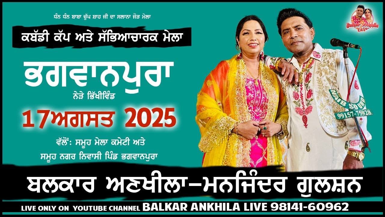 Balkar Ankhila Manjinder Gulshan Live II Mela Bhagwanpura 2025
