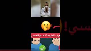 هل تعلم؟ الطريقة الصحيحة للعطس