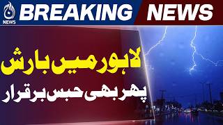 Lahore Weather Today | Monsoon Rain | Humidity Update - Aaj News