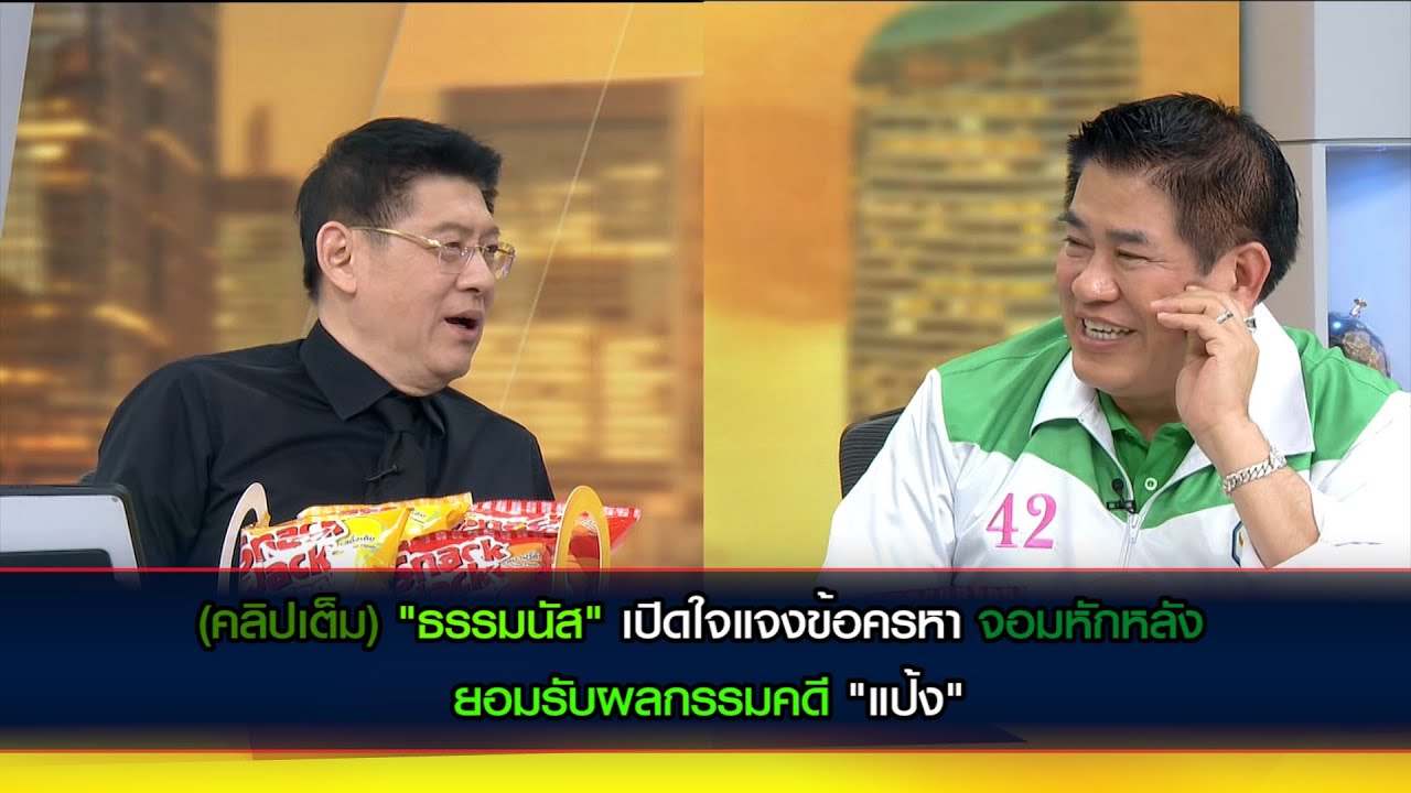 (คลิปเต็ม) 
