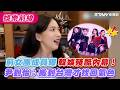 前女團成員曝韓娛殘酷內幕！尹到怡：搬到台灣才找回氣色｜@尹到怡DOILY