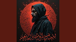 رصاصة في الذاكرة - اسمعها