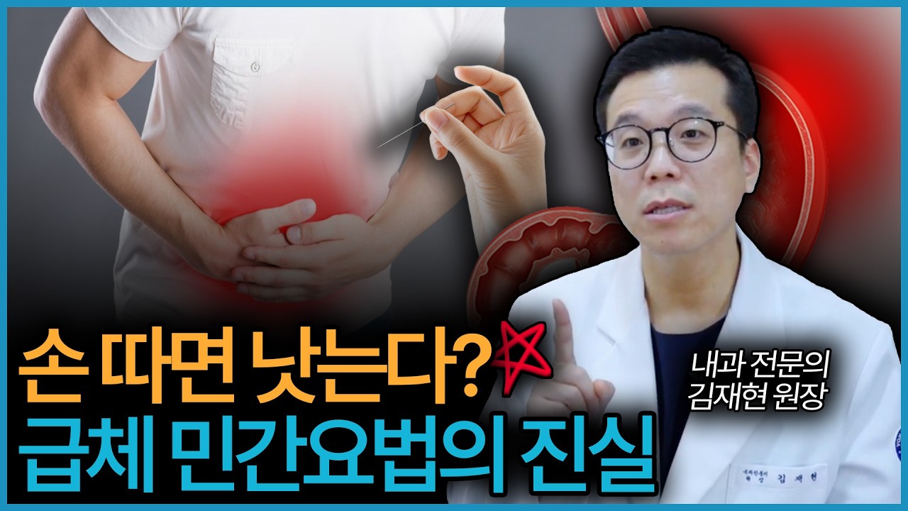 체했을 때 이거 하지 마세요