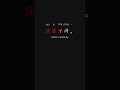 All in One Learn Chinese the Fastest 最快学中文 L1 20 p28 #learnchinese #putonghua