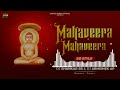 Mahaveera mahaveera sb style x dj abhishek ap mahaveerjayanti2021 jaindjsongsofficial