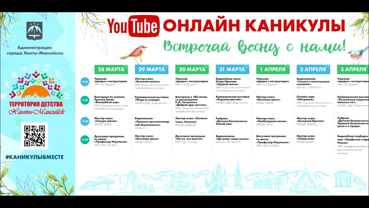город профессий. город будет каникулы. план мероприятий на 12 июня 2022 кемерово. каникулы в городе фото. город будет каникулы.