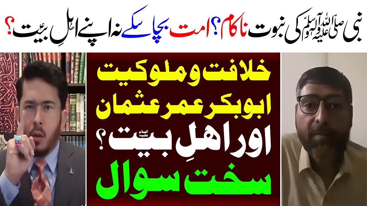 Ummat Bacha Sakty Na Ahlabait as, Nabi ﷺ Ki Nabuwat Nakaam ? Abubakr Ka Qabza?Allahyari | 12 IMAM TV