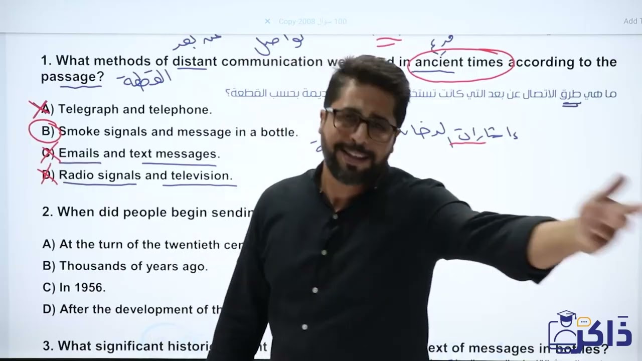 🔹الحصة (23) حل ورقة العمل 100سؤال على قطع الوحدة الأولى الجزء الأول