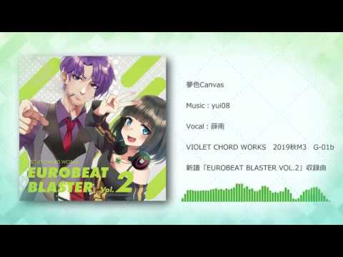 夢色Canvas／yui08 feat.薛南