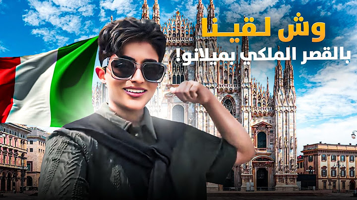 فلوق ميلانو | Italy