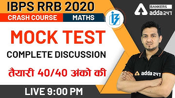 Mock Test Complete Discussion | Maths | IBPS RRB 2020 Crash Course