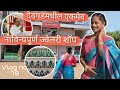 शुभलाभ कलाभवन मध्ये केली ज्वेलरी शॉपिंग 🤩🛍️ #shopping #jwellery #shop #devgad #dreamerindevgad #vlog