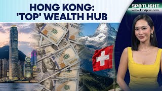 Hong Kong Beats Switzerland As World’s Top Wealth Hub: Report | Spotlight | N18G Hong Kong Beats Switzerland As World’s Top Wealth Hub: Report | Spotlight | N18G