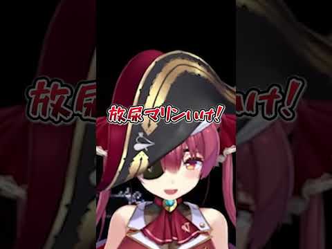 【にじホロ】名前をもじる違い【宝鐘マリン/エクス・アルビオ/ホロライブ/にじさんじ/切り抜き】